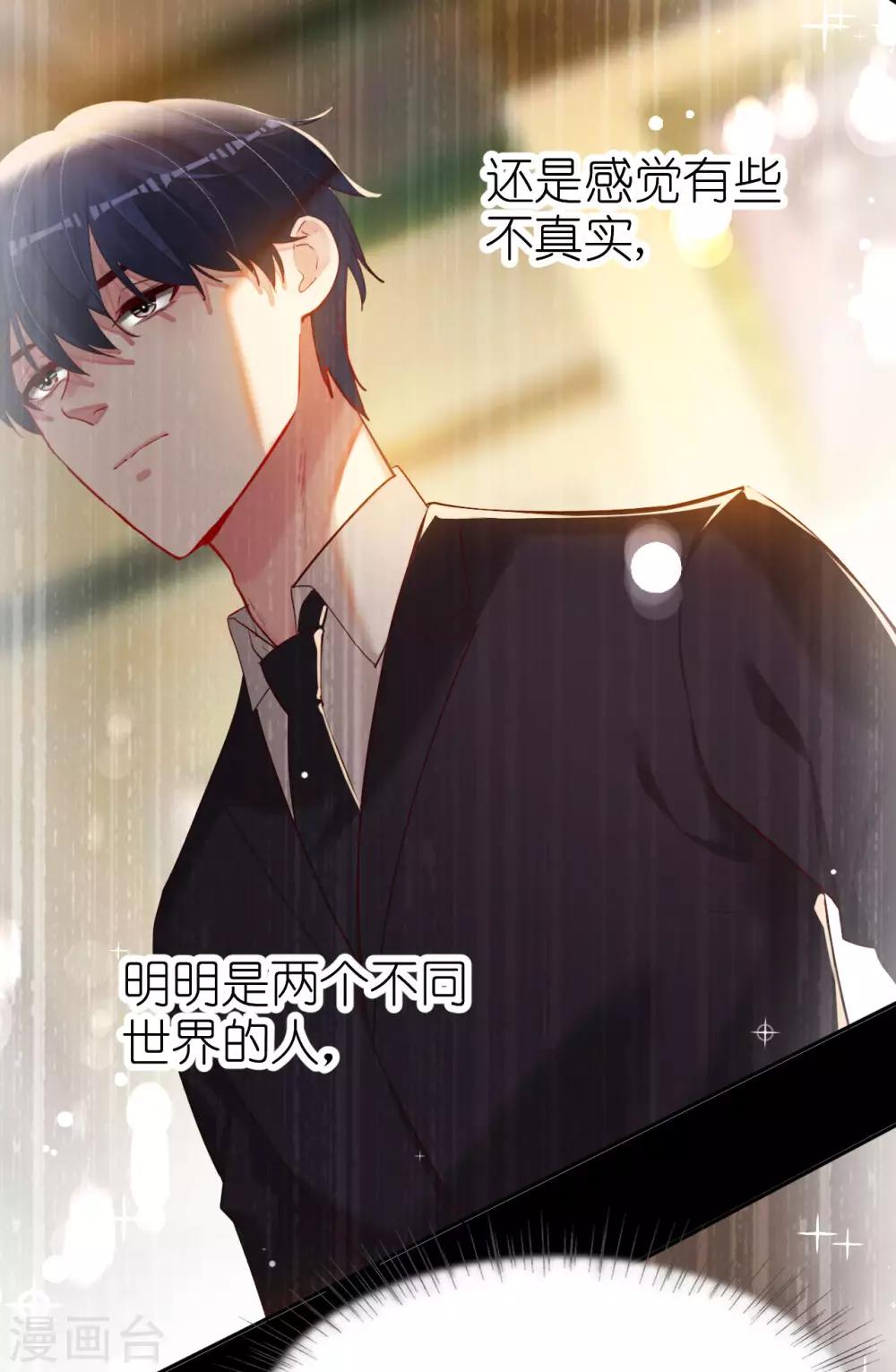 第73话 自恋要适度-第73话