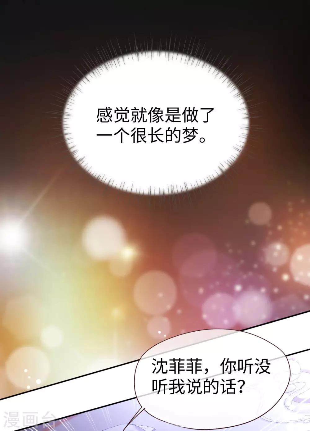第73话 自恋要适度-第73话
