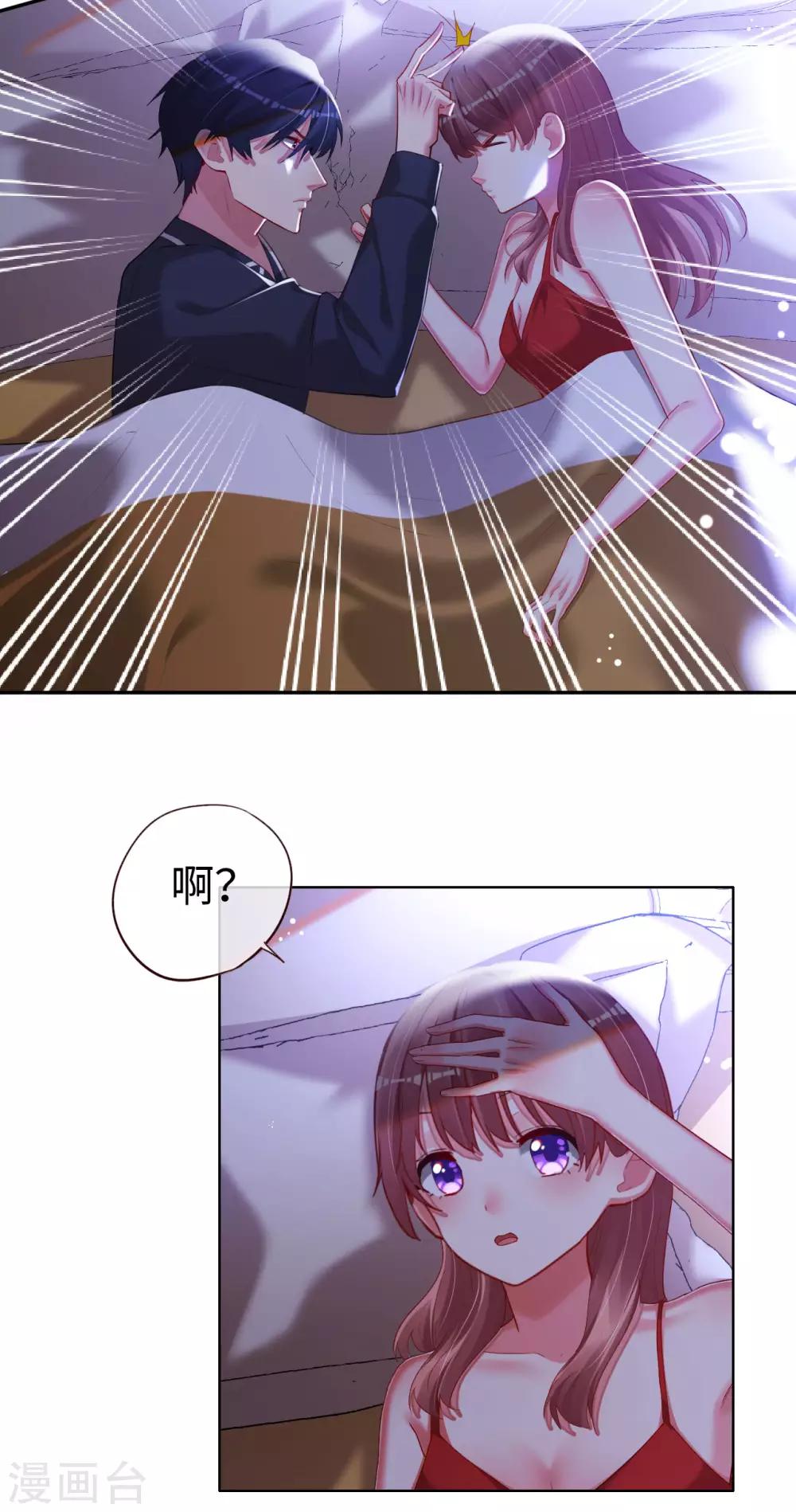第73话 自恋要适度-第73话