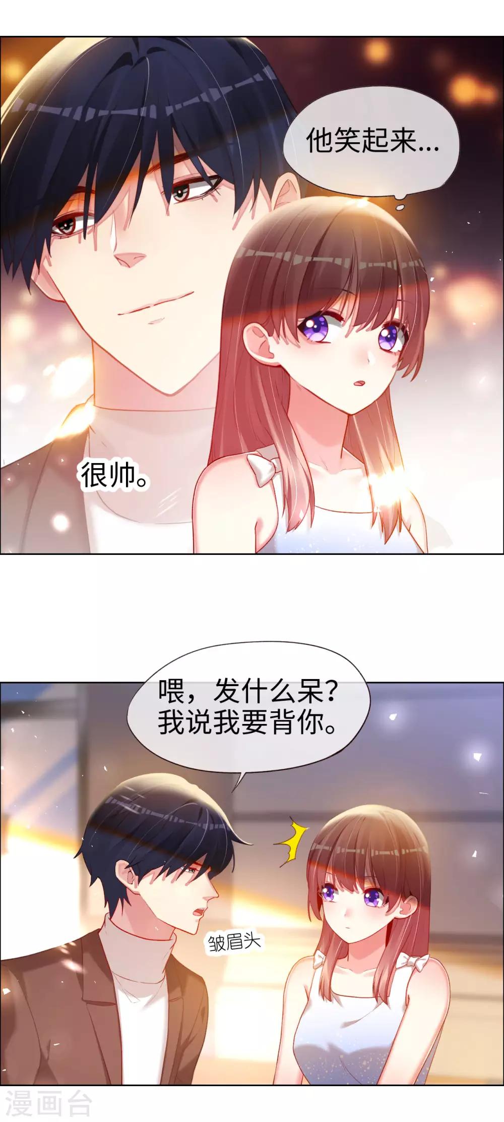 第75话 这是你的特权-第75话