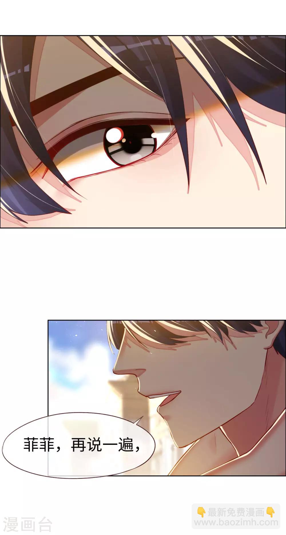 第75话 这是你的特权-第75话
