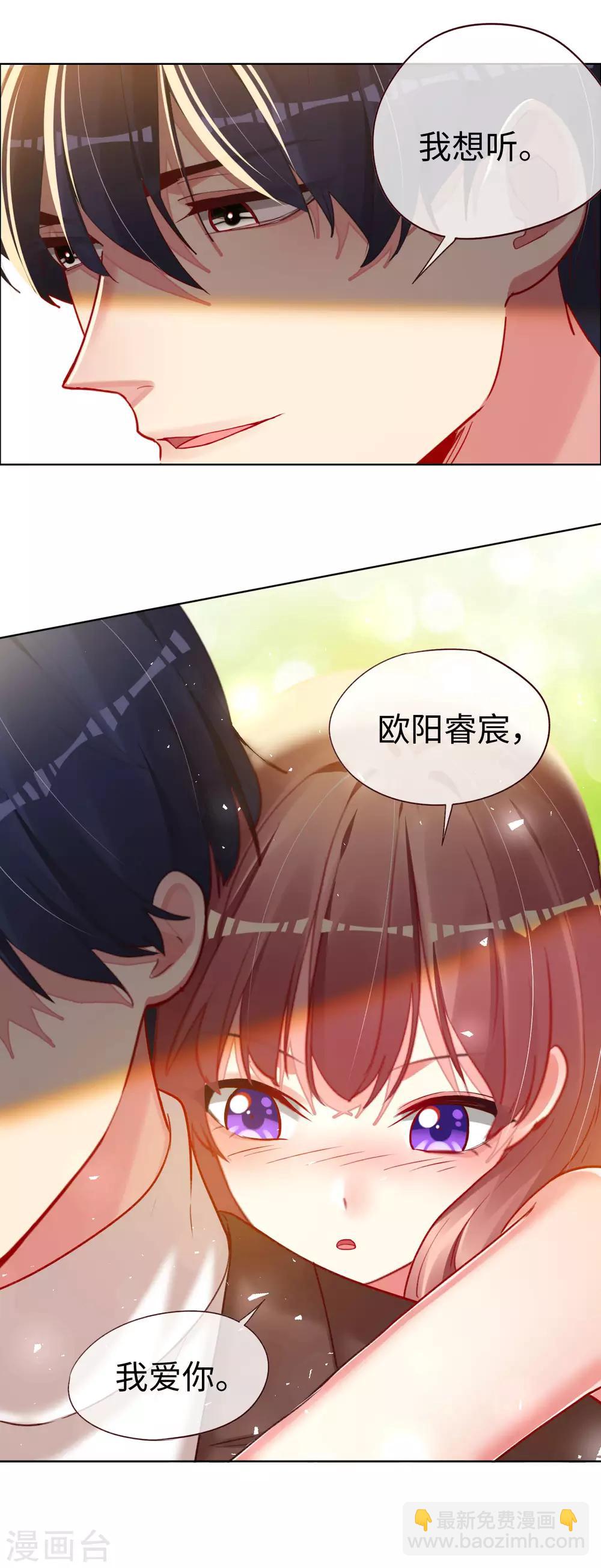 第75话 这是你的特权-第75话
