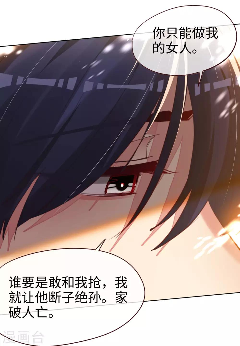 第75话 这是你的特权-第75话