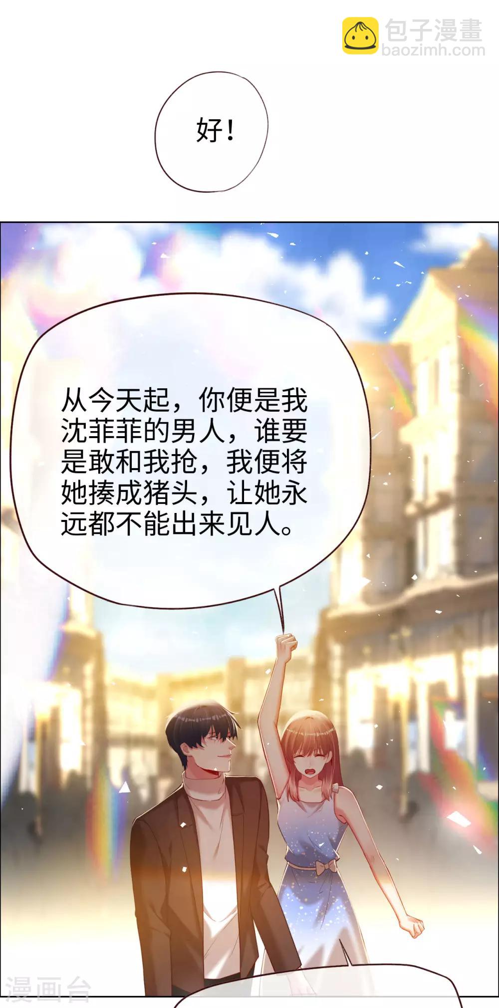 第75话 这是你的特权-第75话