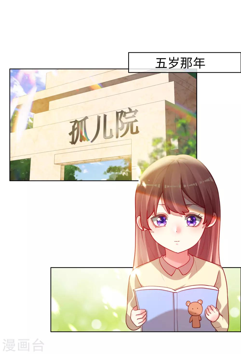 第77话 儿时玩伴-第77话