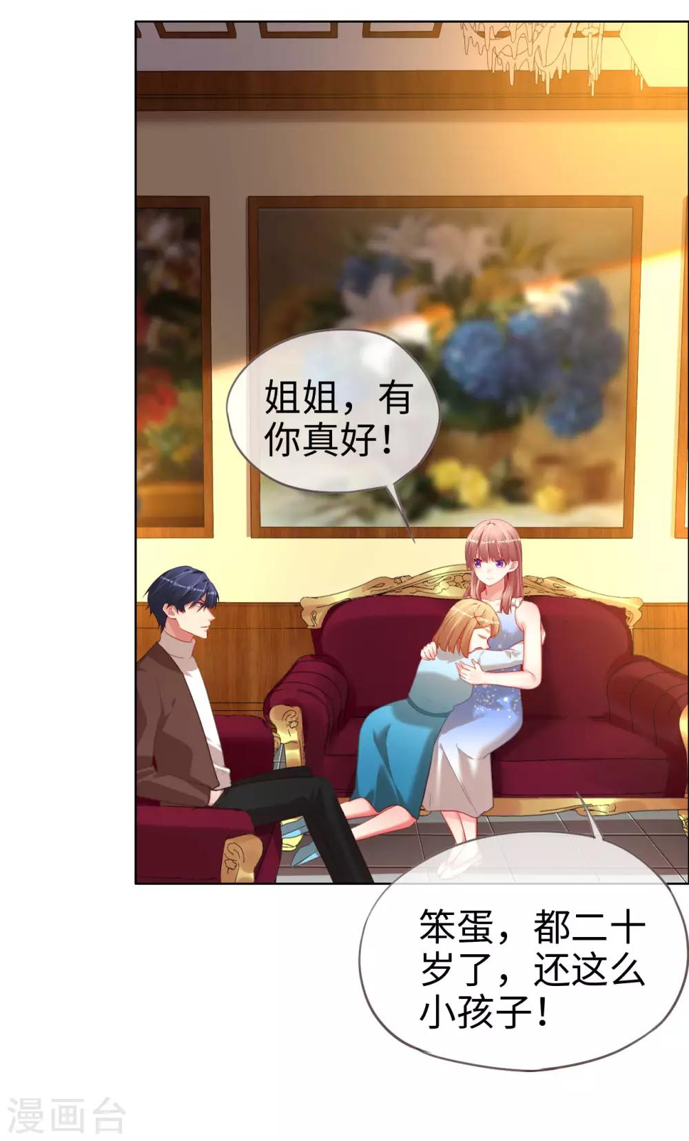 第77话 儿时玩伴-第77话