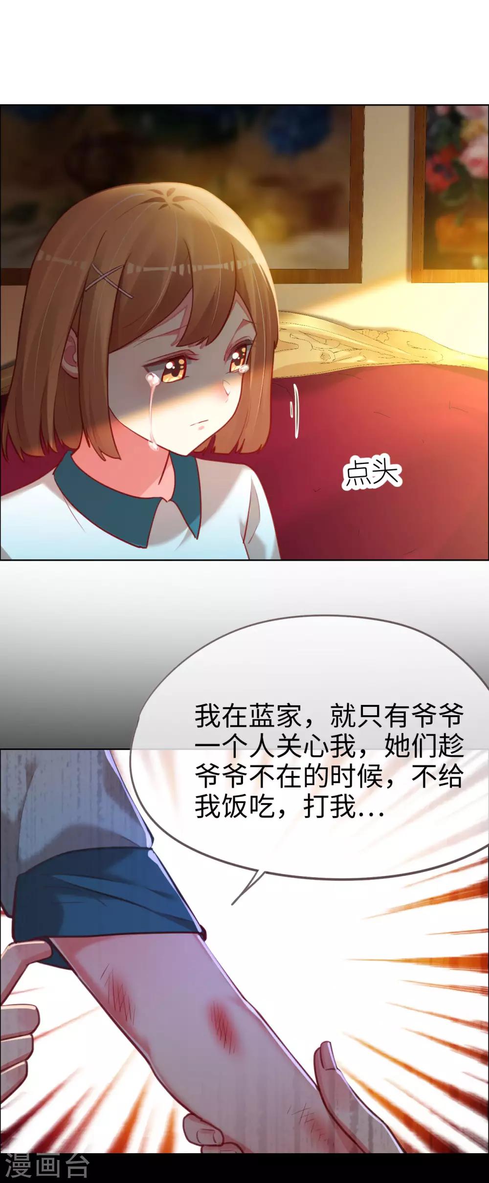 第77话 儿时玩伴-第77话
