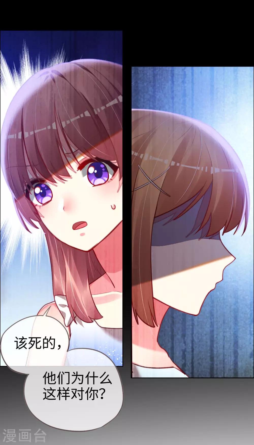 第77话 儿时玩伴-第77话