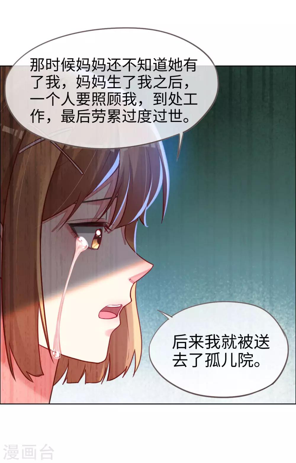 第77话 儿时玩伴-第77话