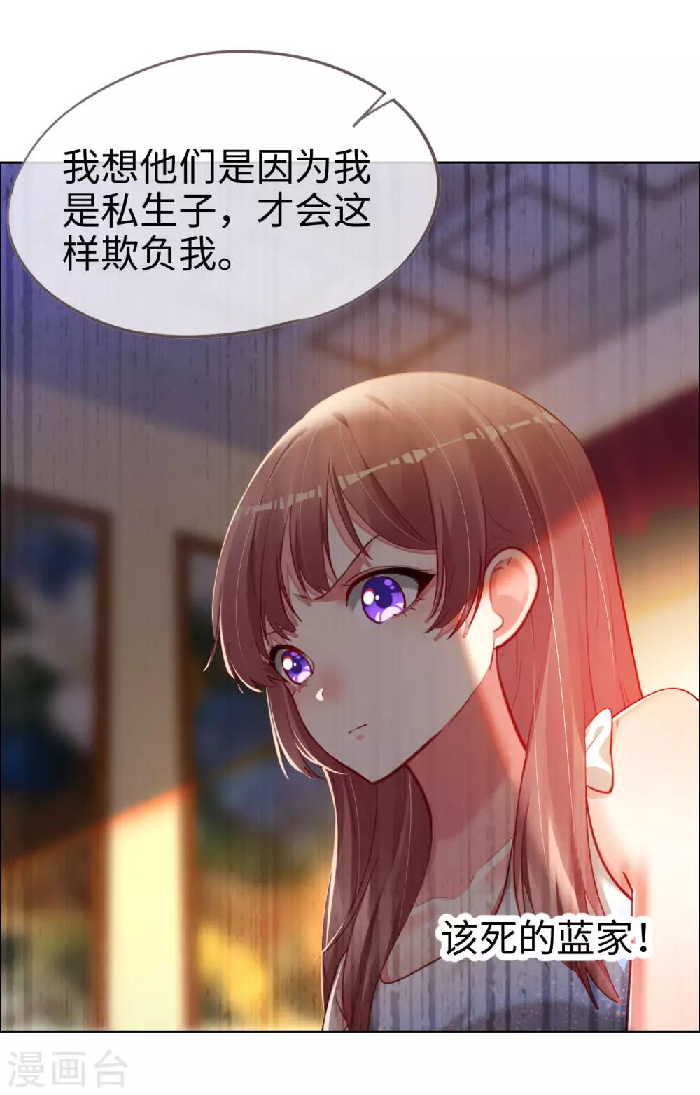 第77话 儿时玩伴-第77话