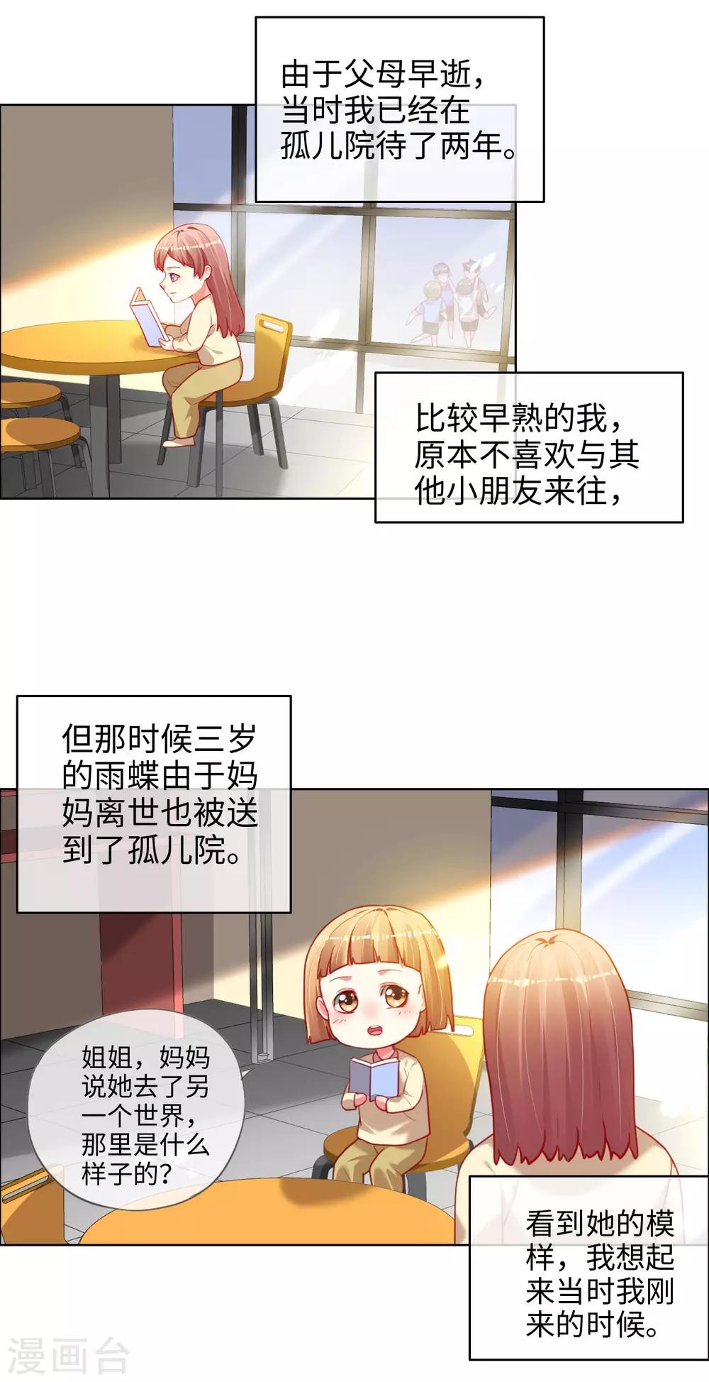 第77话 儿时玩伴-第77话