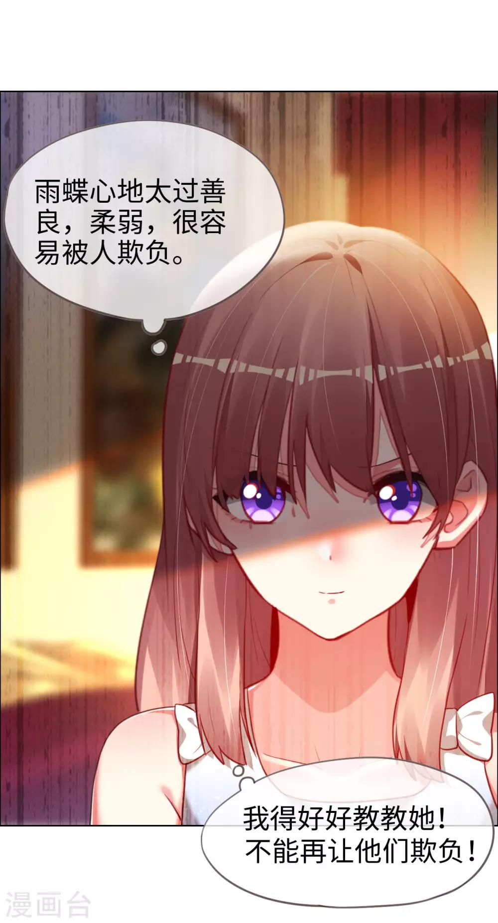第77话 儿时玩伴-第77话