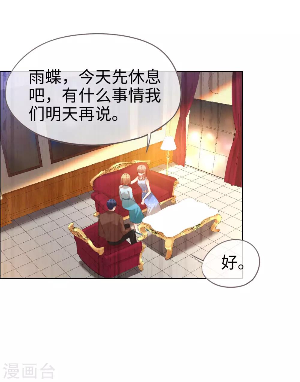 第77话 儿时玩伴-第77话