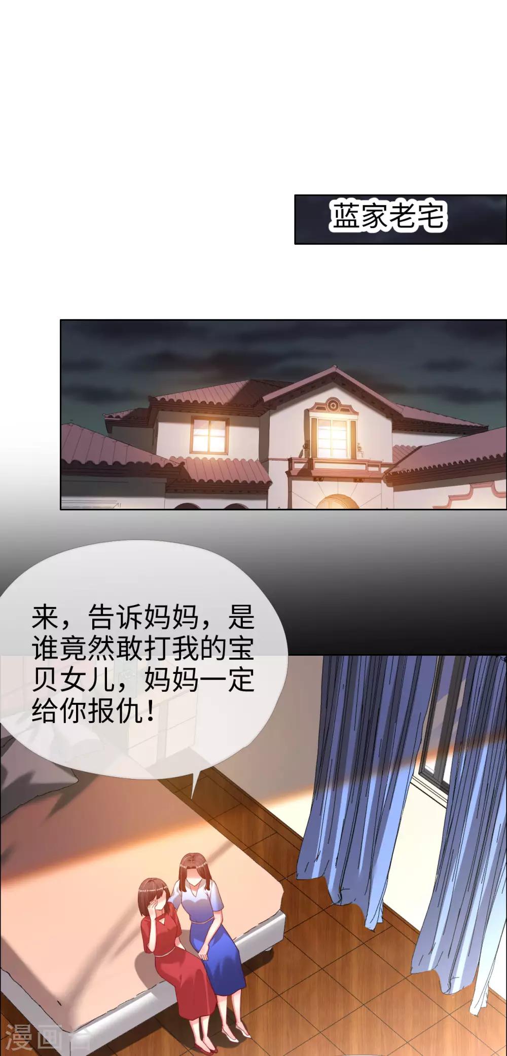 第77话 儿时玩伴-第77话