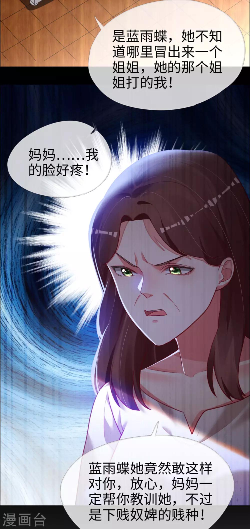 第77话 儿时玩伴-第77话