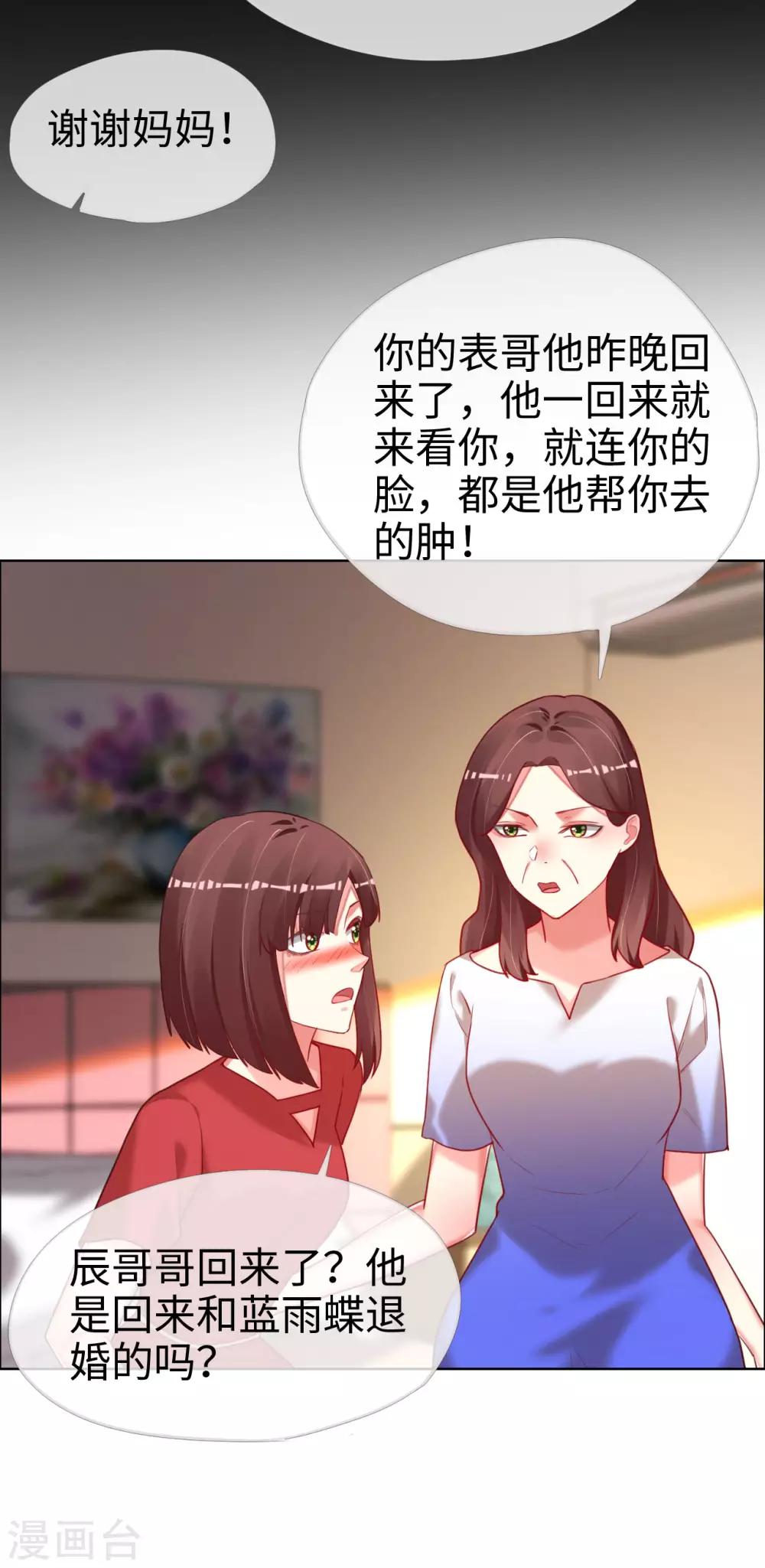 第77话 儿时玩伴-第77话