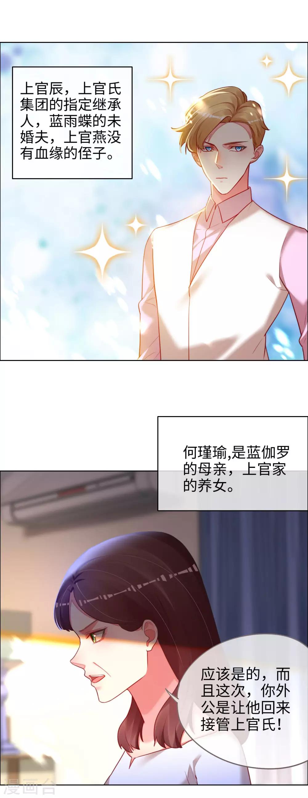 第77话 儿时玩伴-第77话