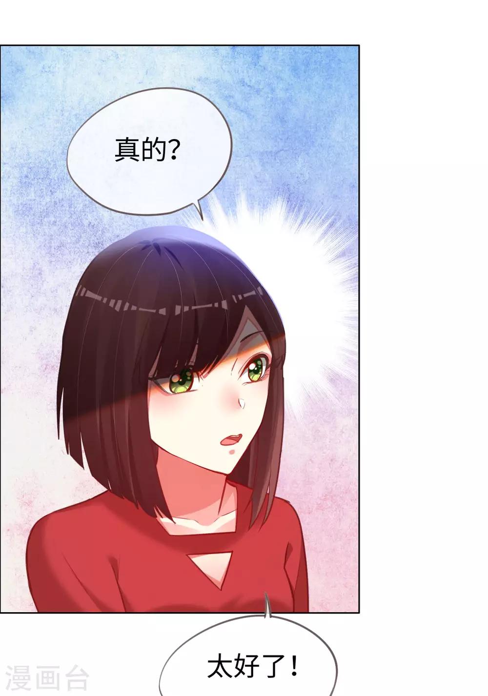 第77话 儿时玩伴-第77话
