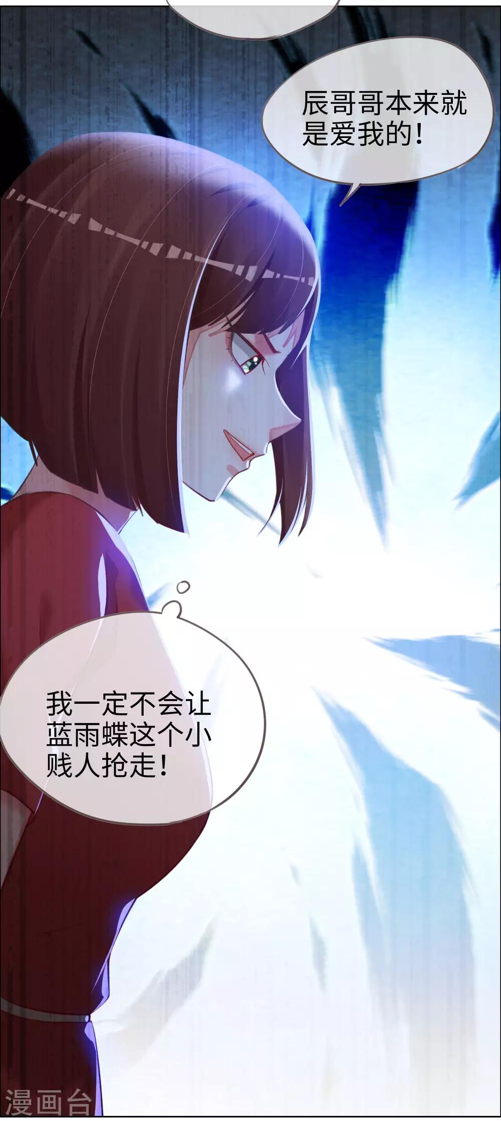 第77话 儿时玩伴-第77话