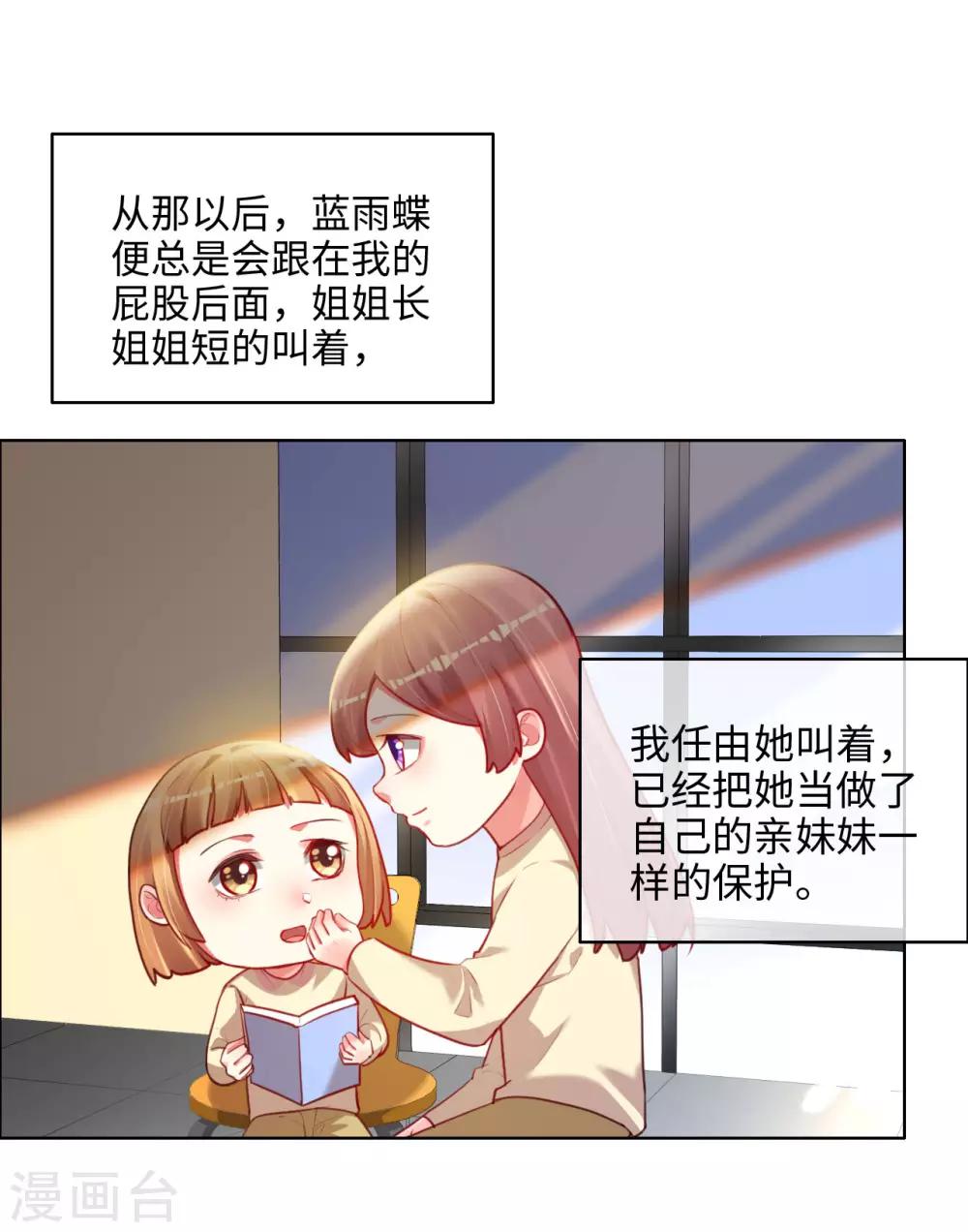 第77话 儿时玩伴-第77话