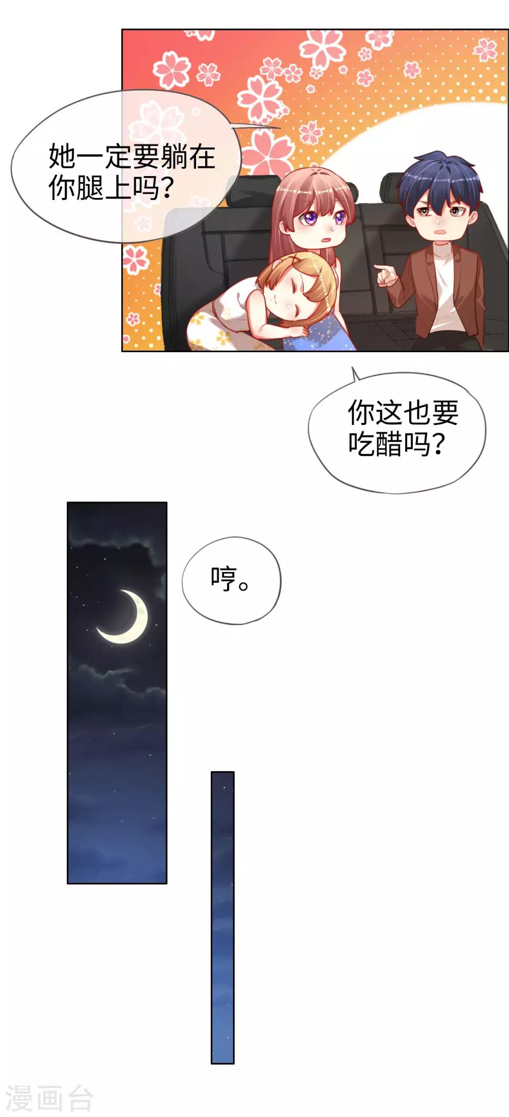 第77话 儿时玩伴-第77话