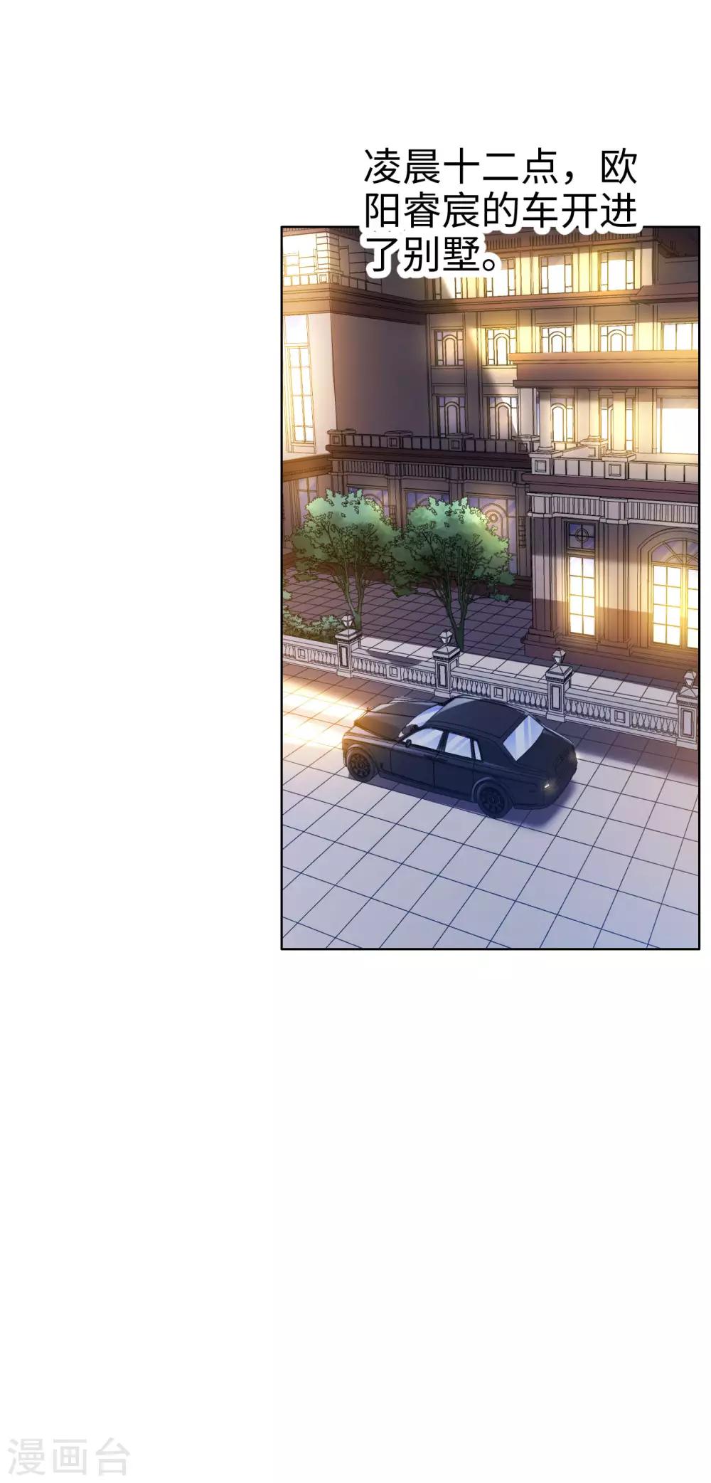第77话 儿时玩伴-第77话