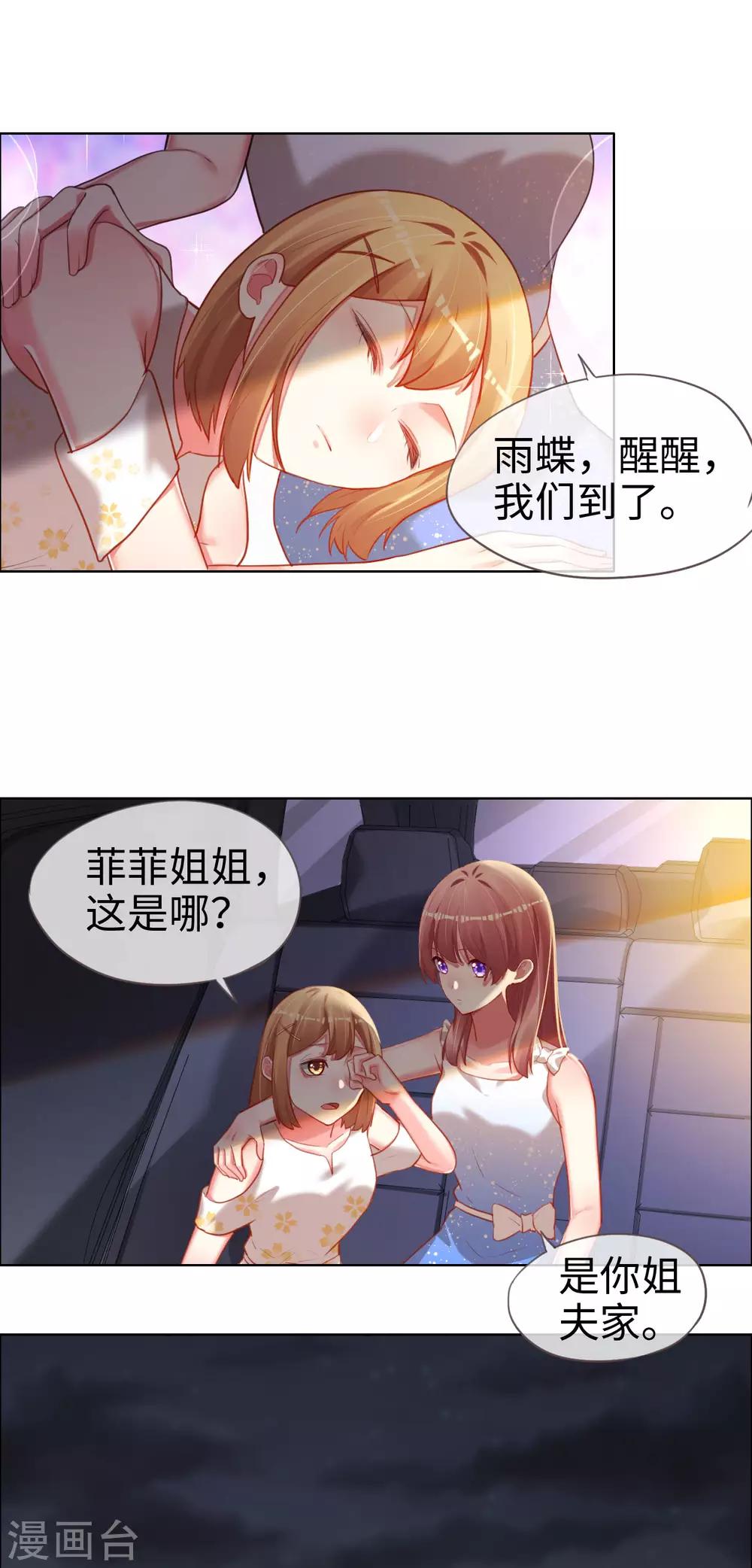 第77话 儿时玩伴-第77话