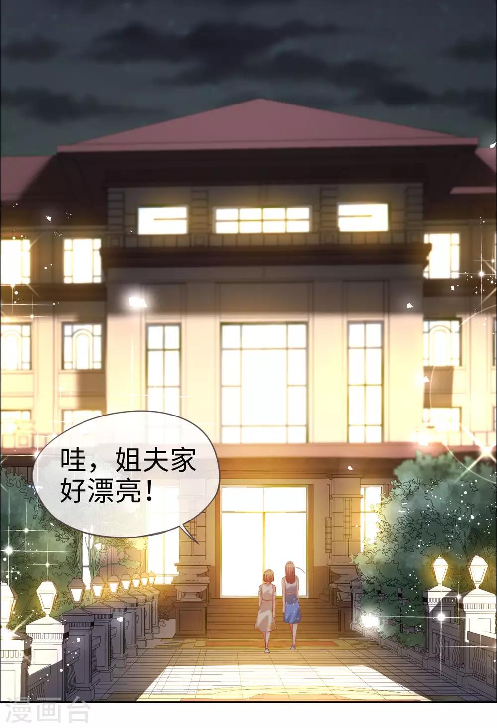 第77话 儿时玩伴-第77话
