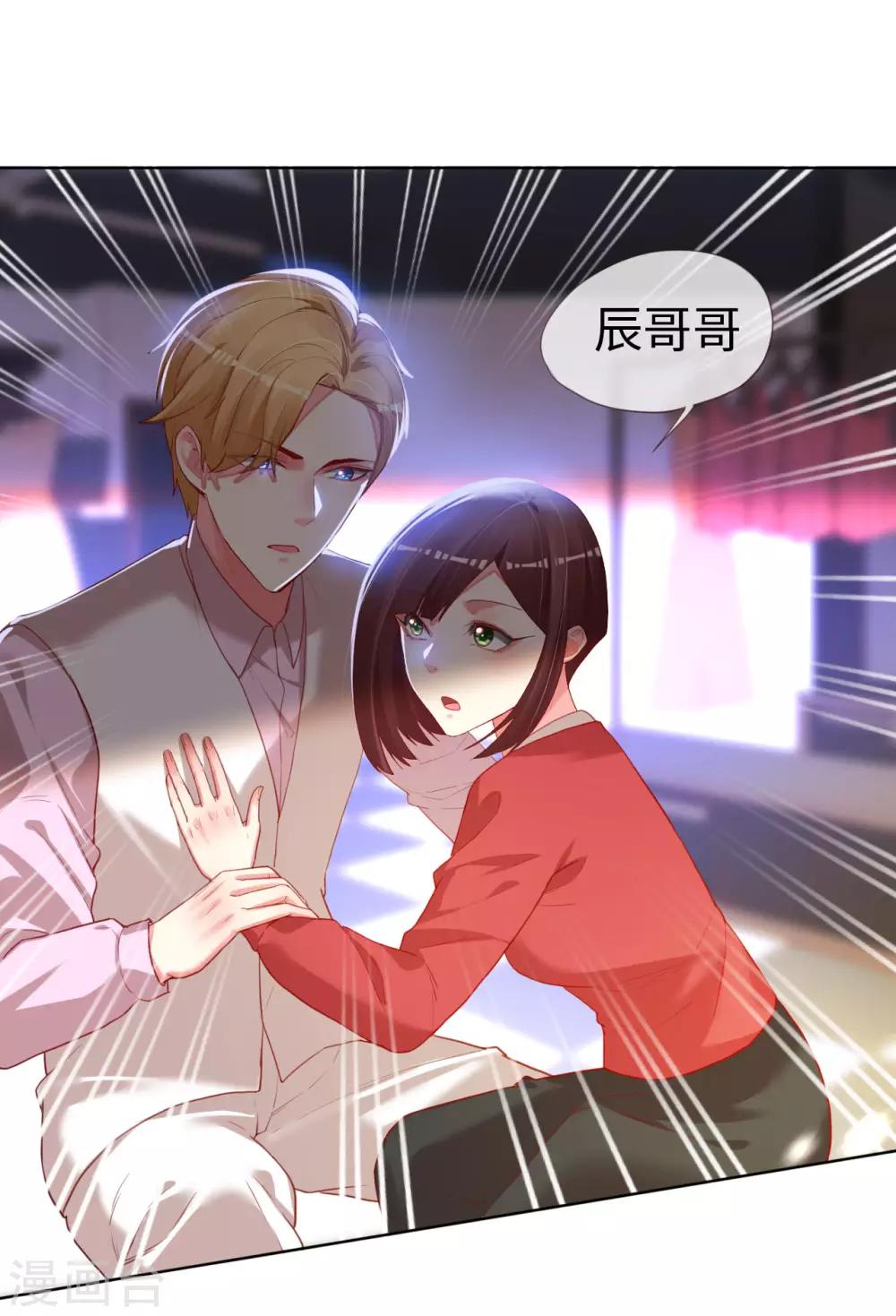 第79话 上官辰登场-第79话