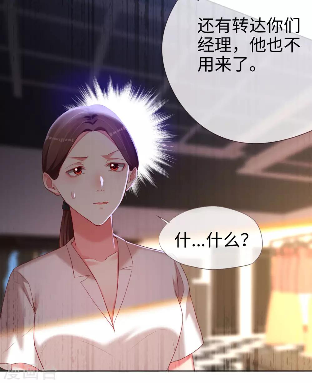 第79话 上官辰登场-第79话