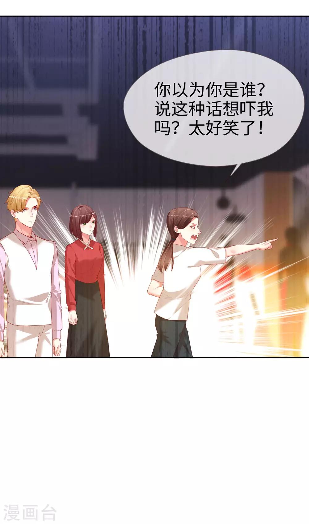 第79话 上官辰登场-第79话