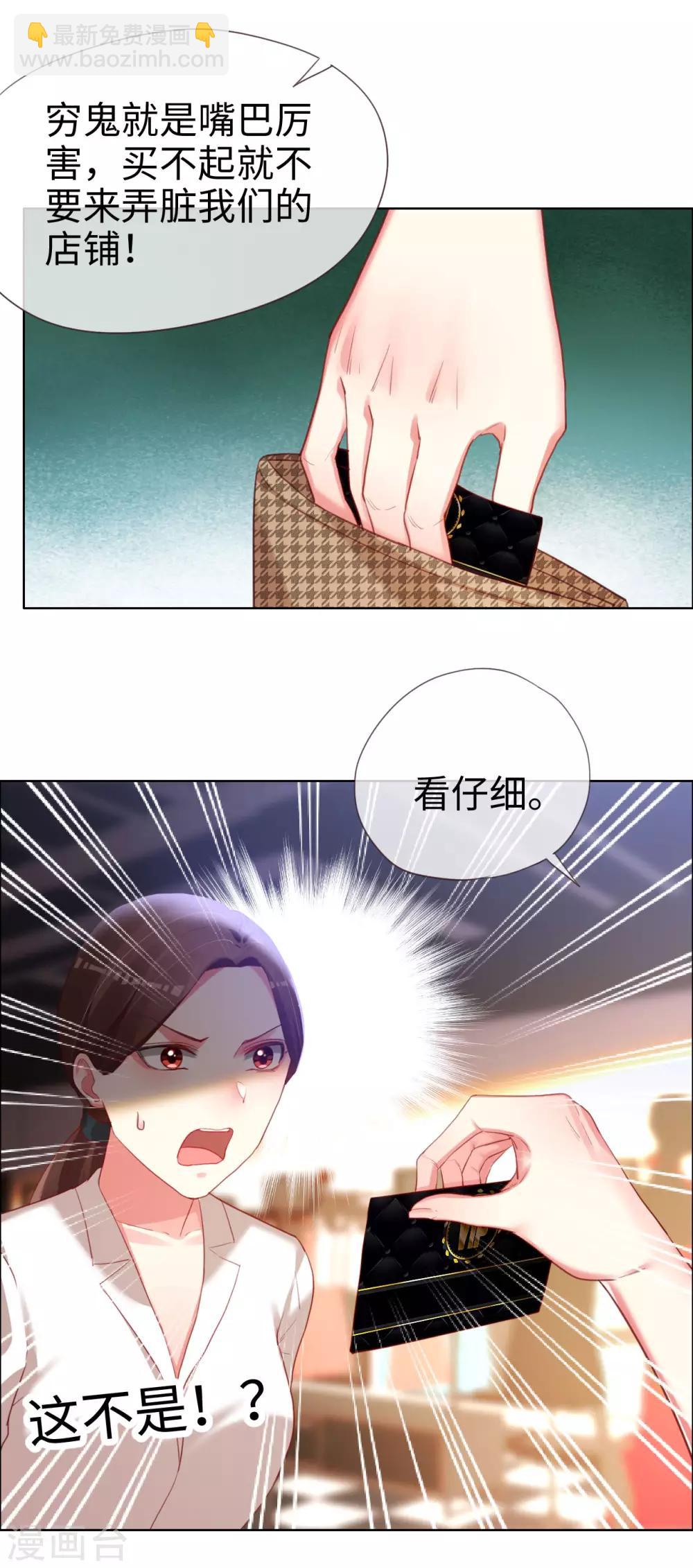 第79话 上官辰登场-第79话