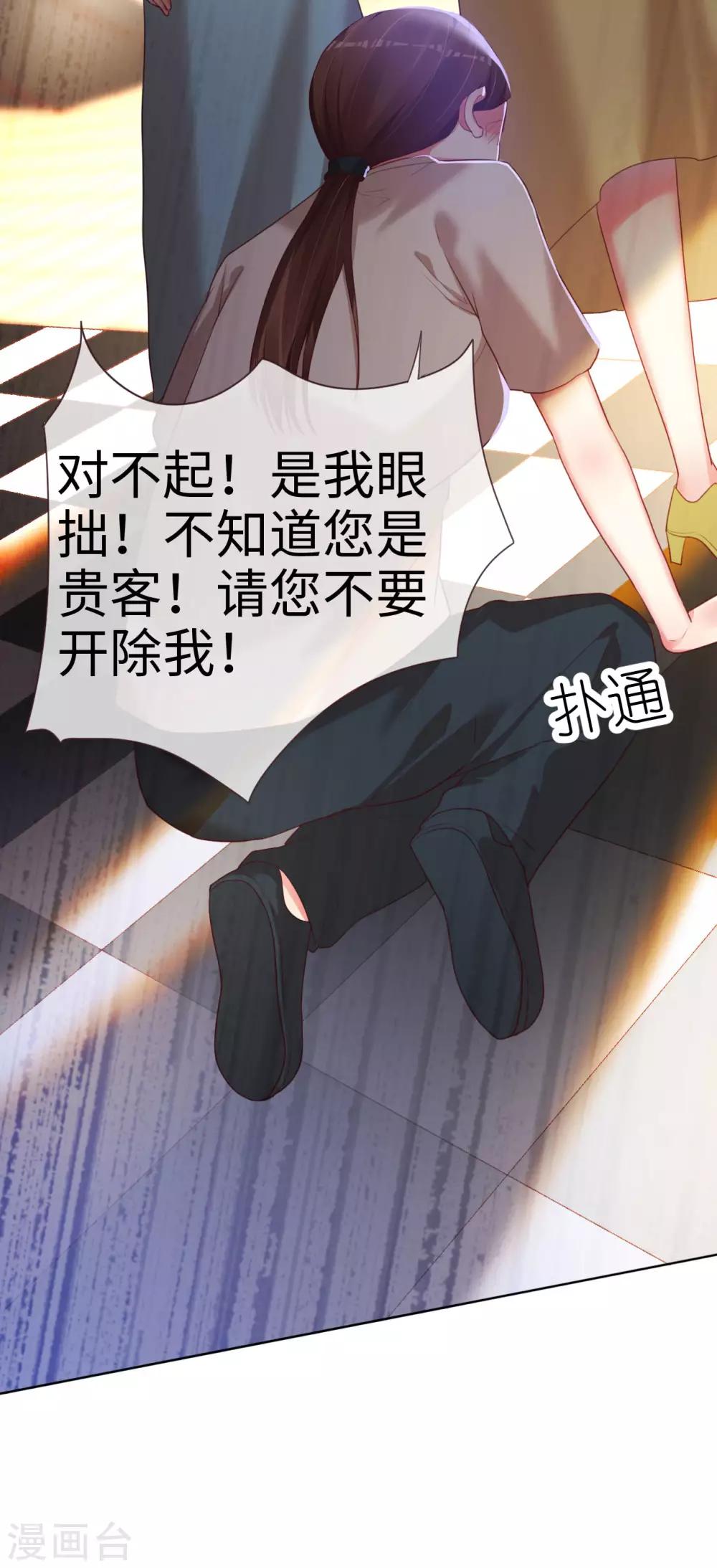 第79话 上官辰登场-第79话