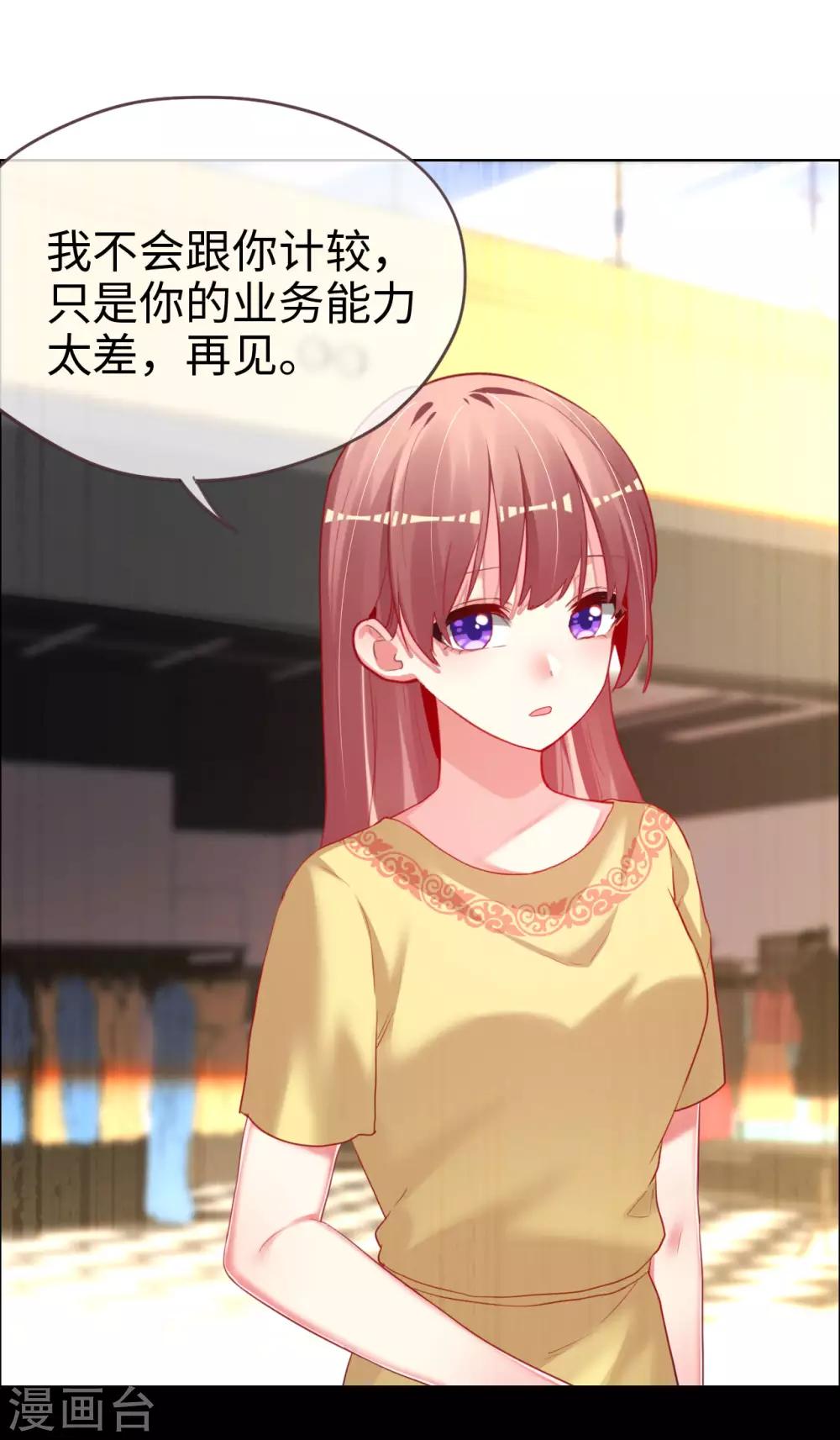 第79话 上官辰登场-第79话
