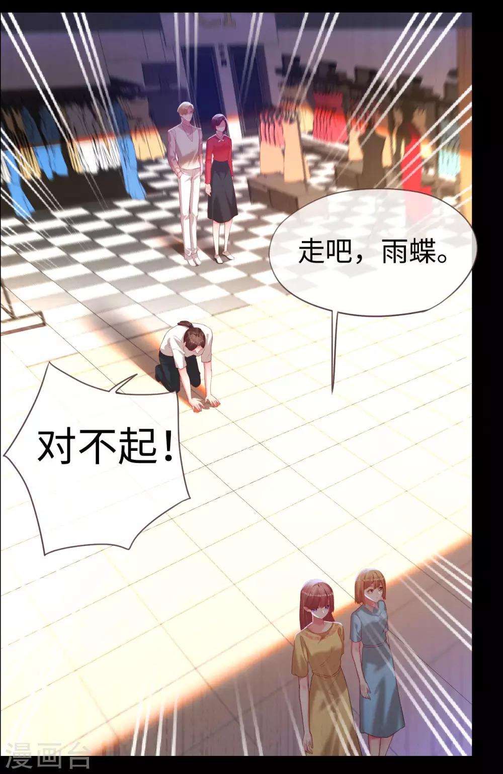 第79话 上官辰登场-第79话