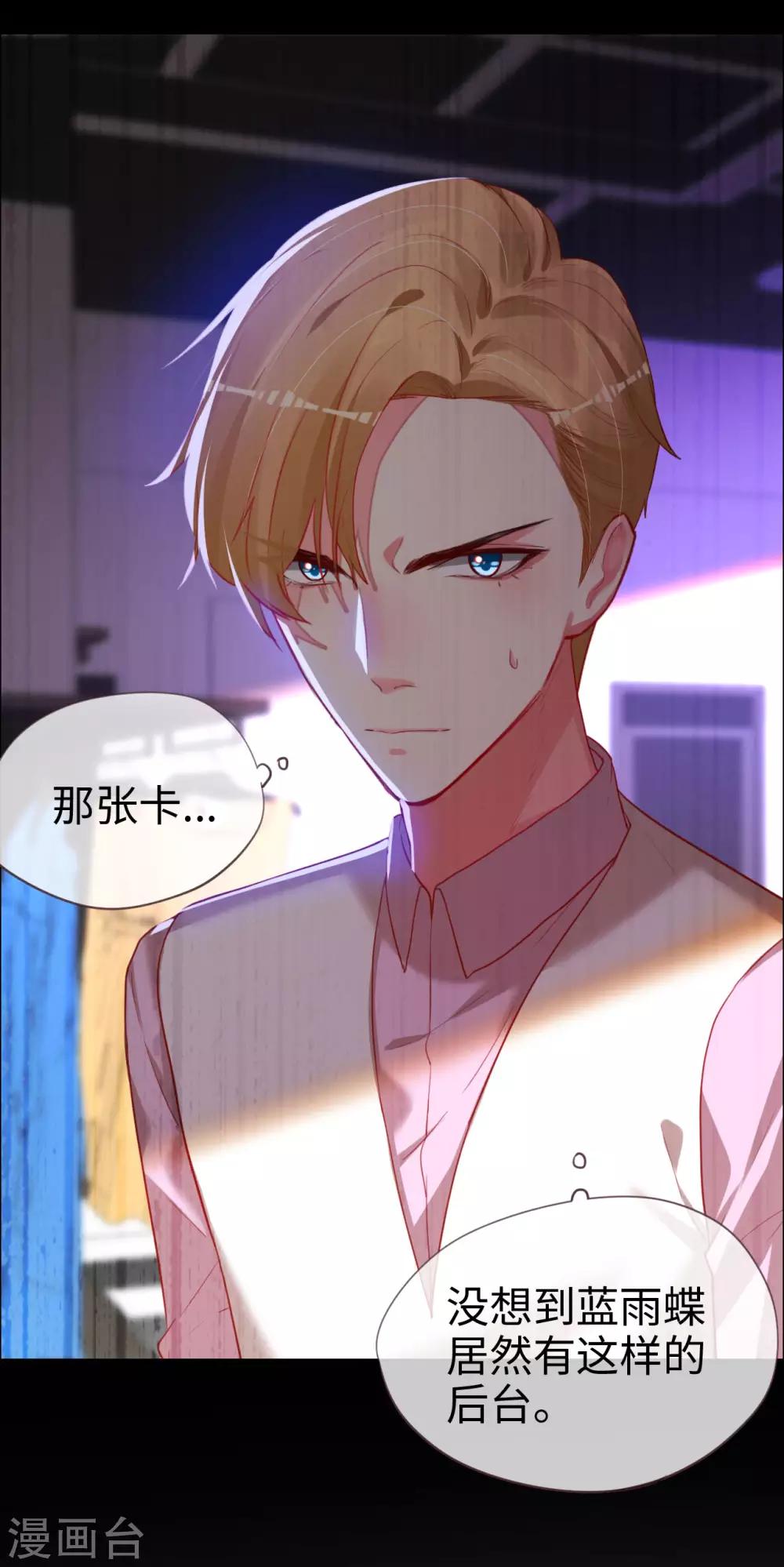 第79话 上官辰登场-第79话