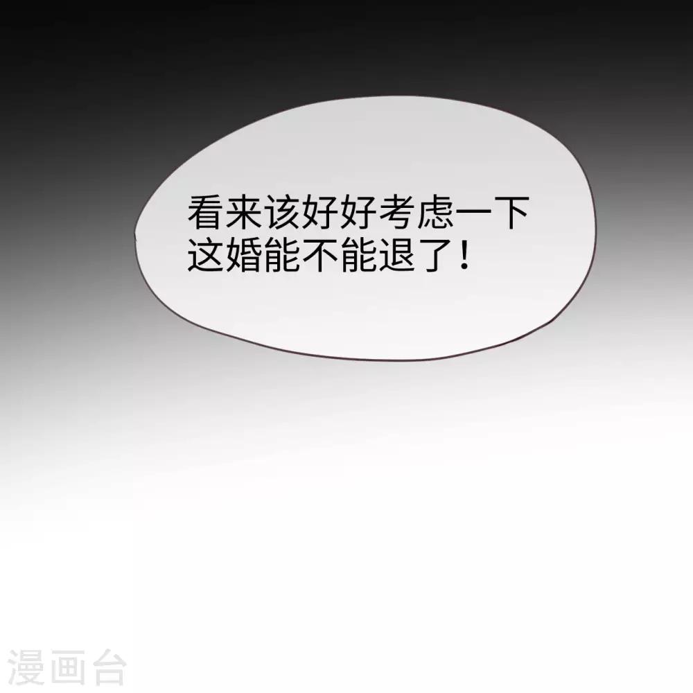 第79话 上官辰登场-第79话