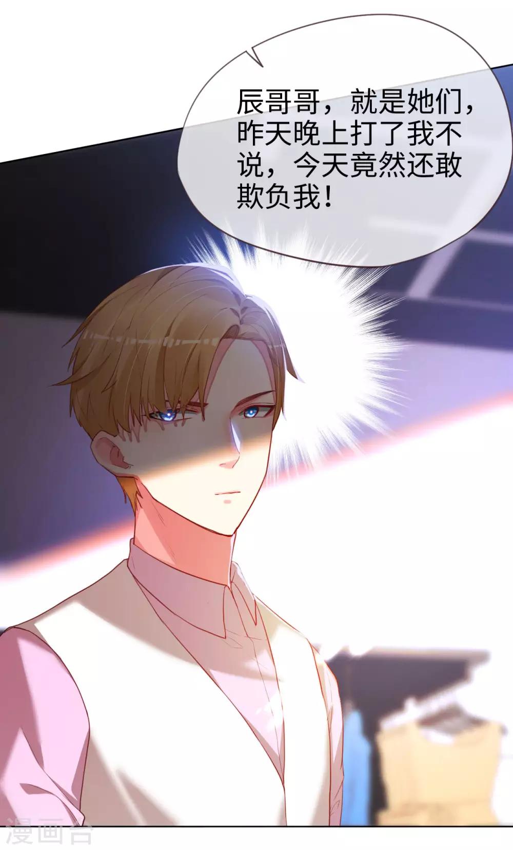 第79话 上官辰登场-第79话