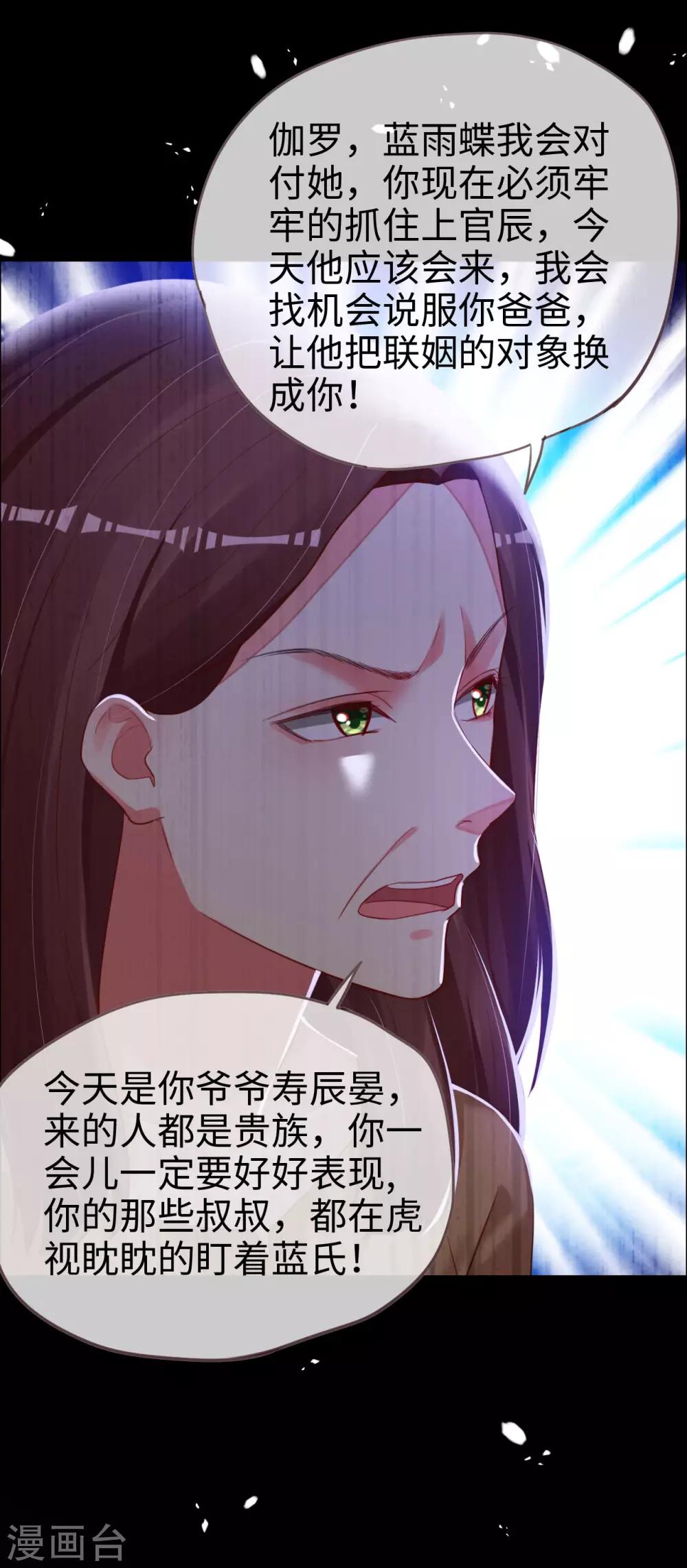 第79话 上官辰登场-第79话
