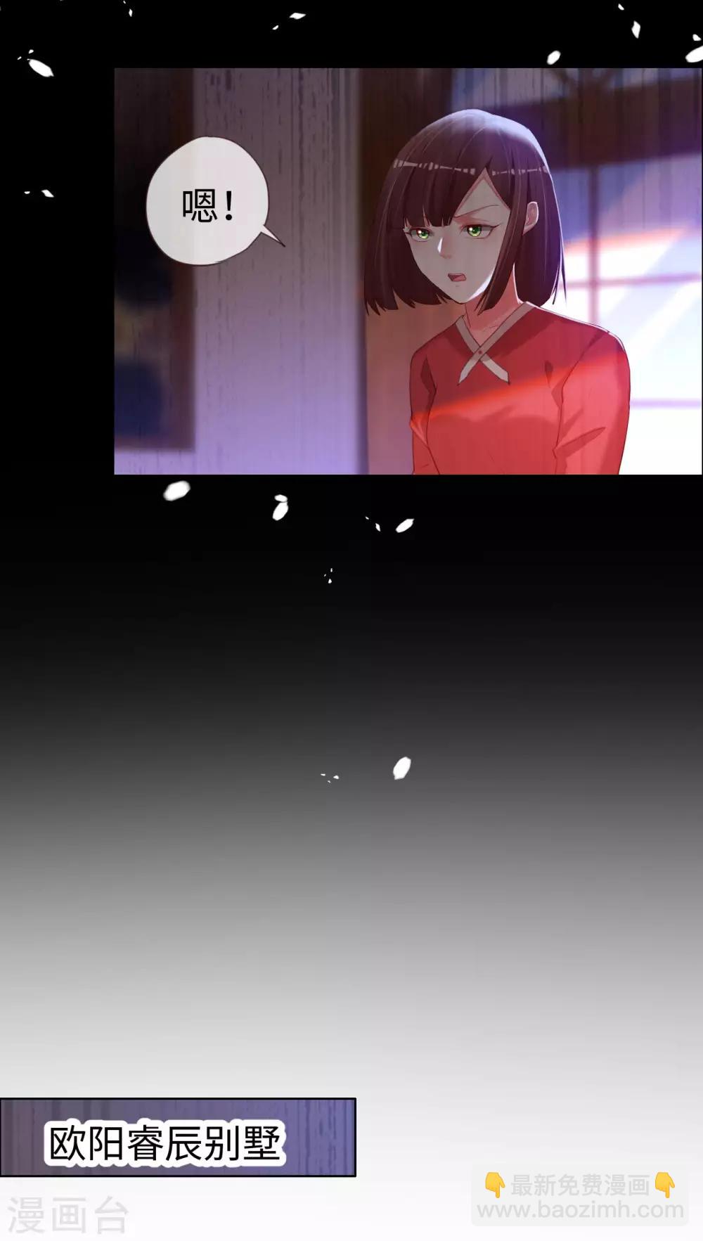 第79话 上官辰登场-第79话