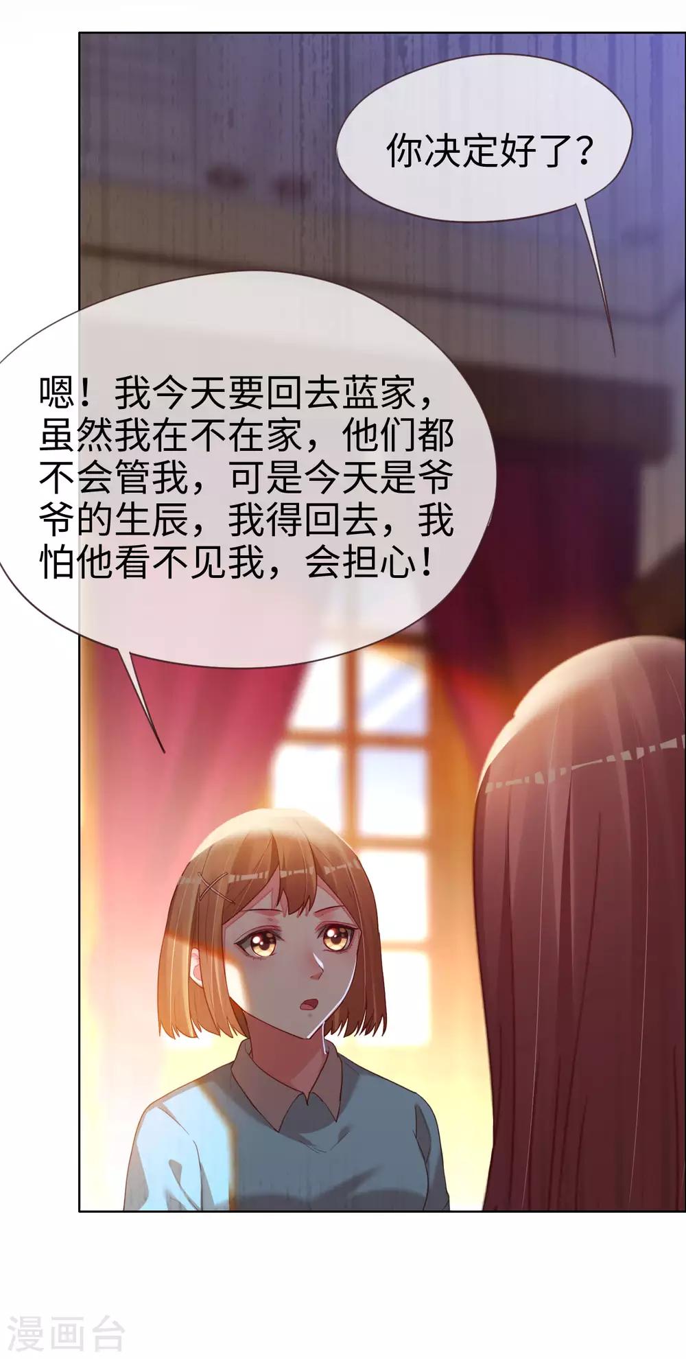 第79话 上官辰登场-第79话