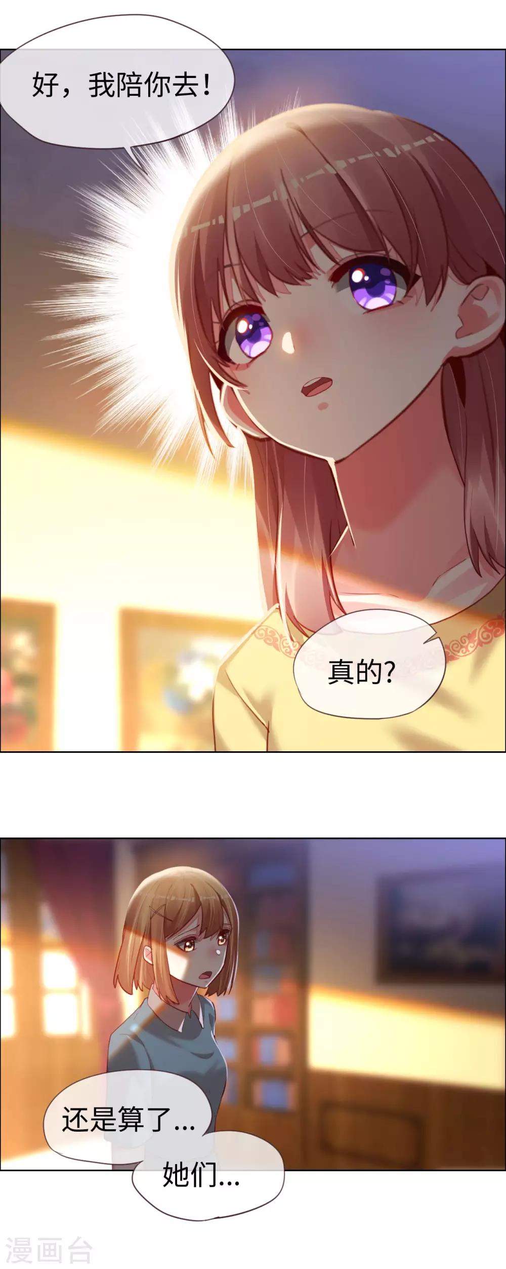 第79话 上官辰登场-第79话