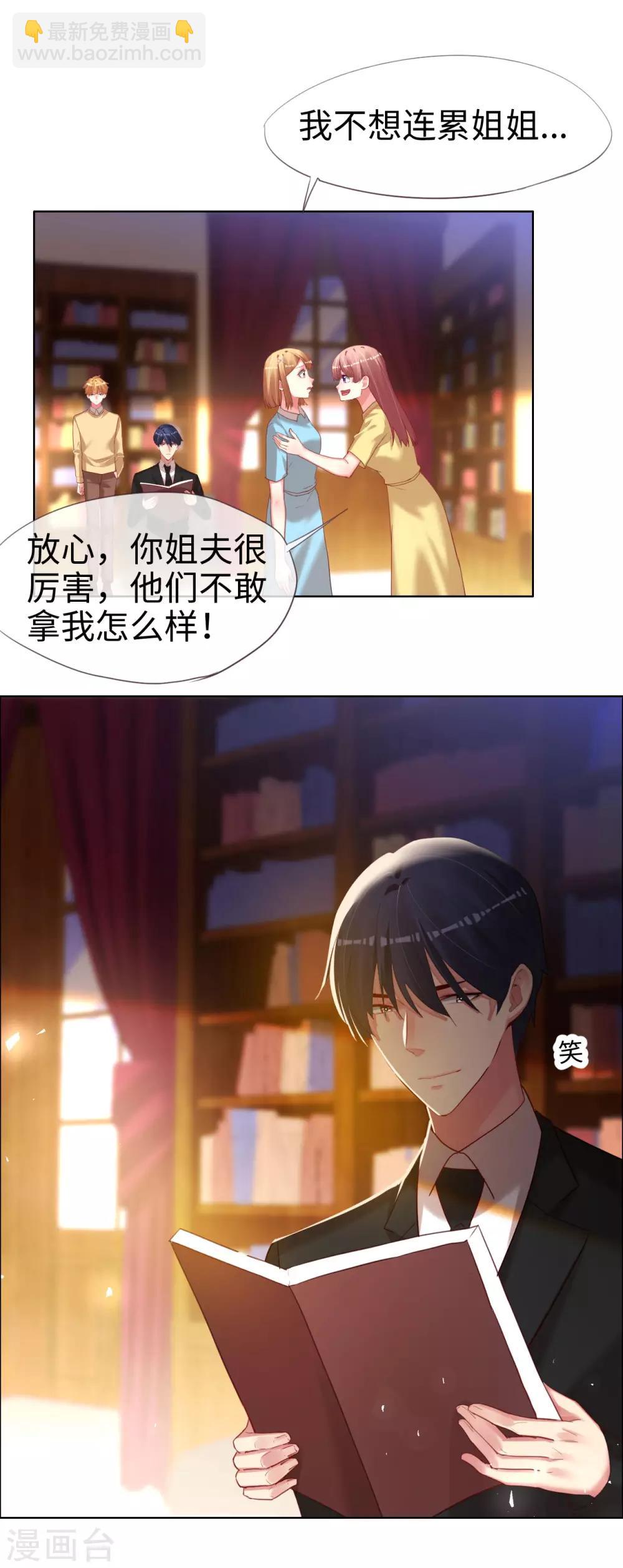 第79话 上官辰登场-第79话