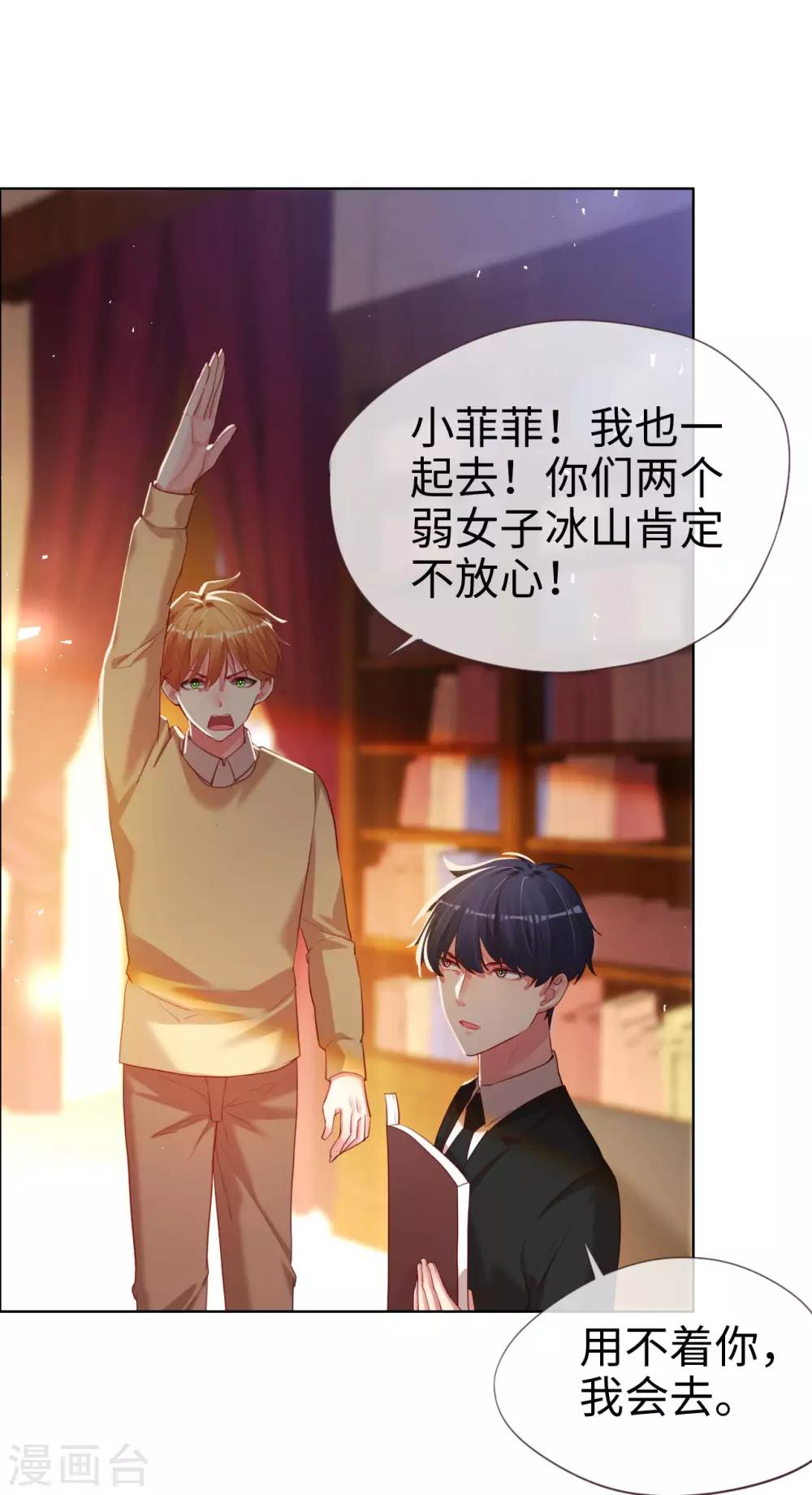 第79话 上官辰登场-第79话