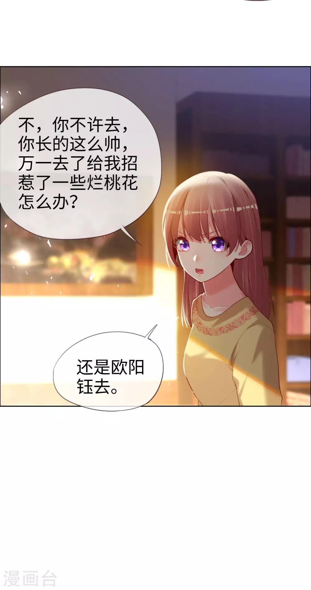 第79话 上官辰登场-第79话