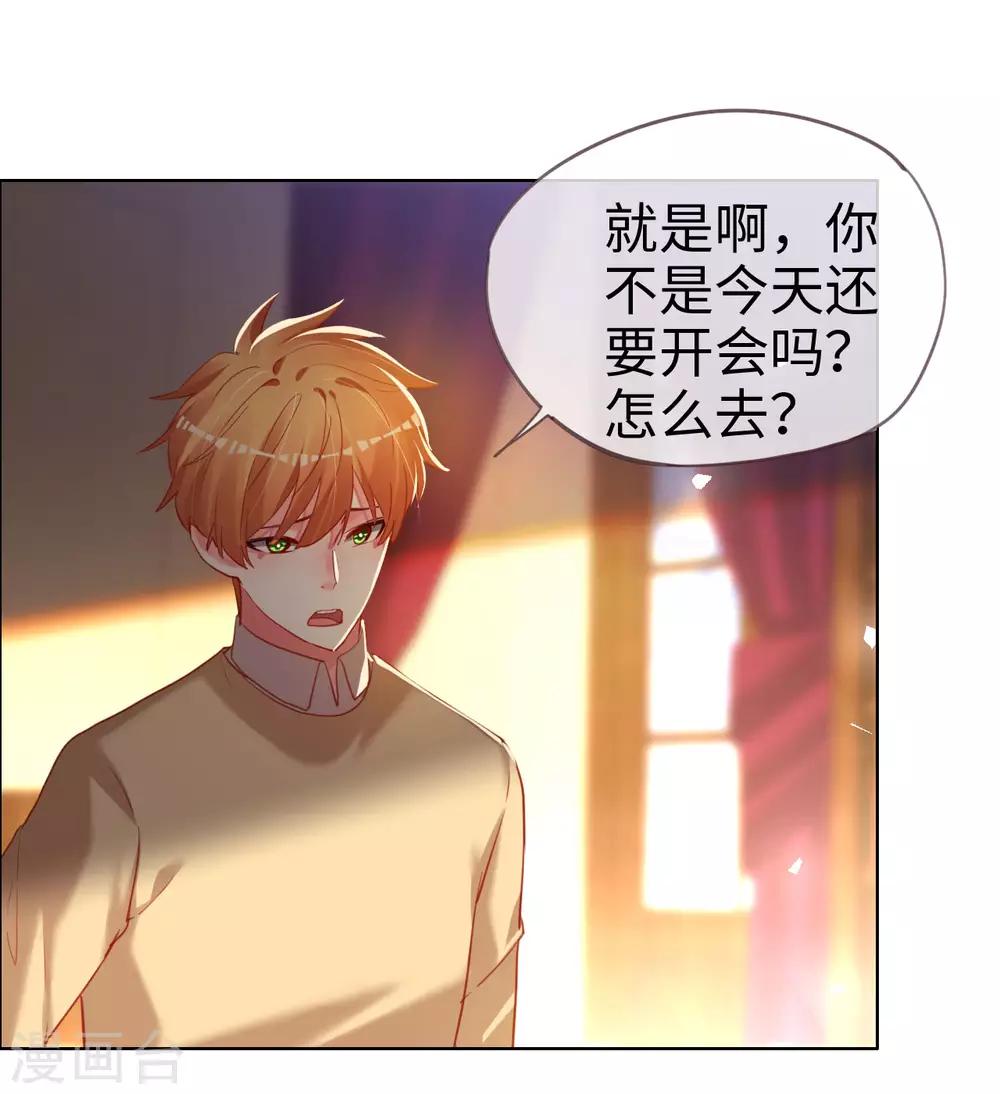 第79话 上官辰登场-第79话