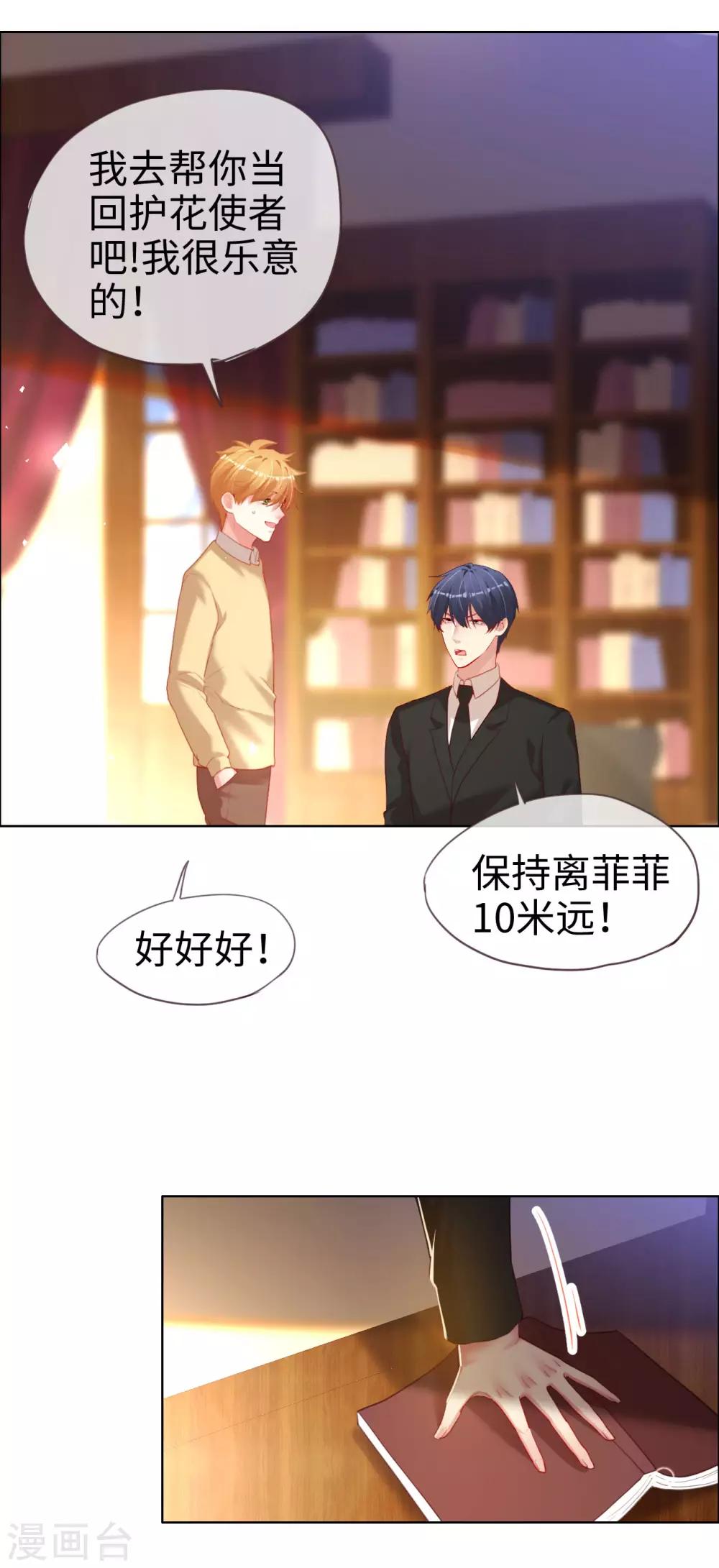 第79话 上官辰登场-第79话