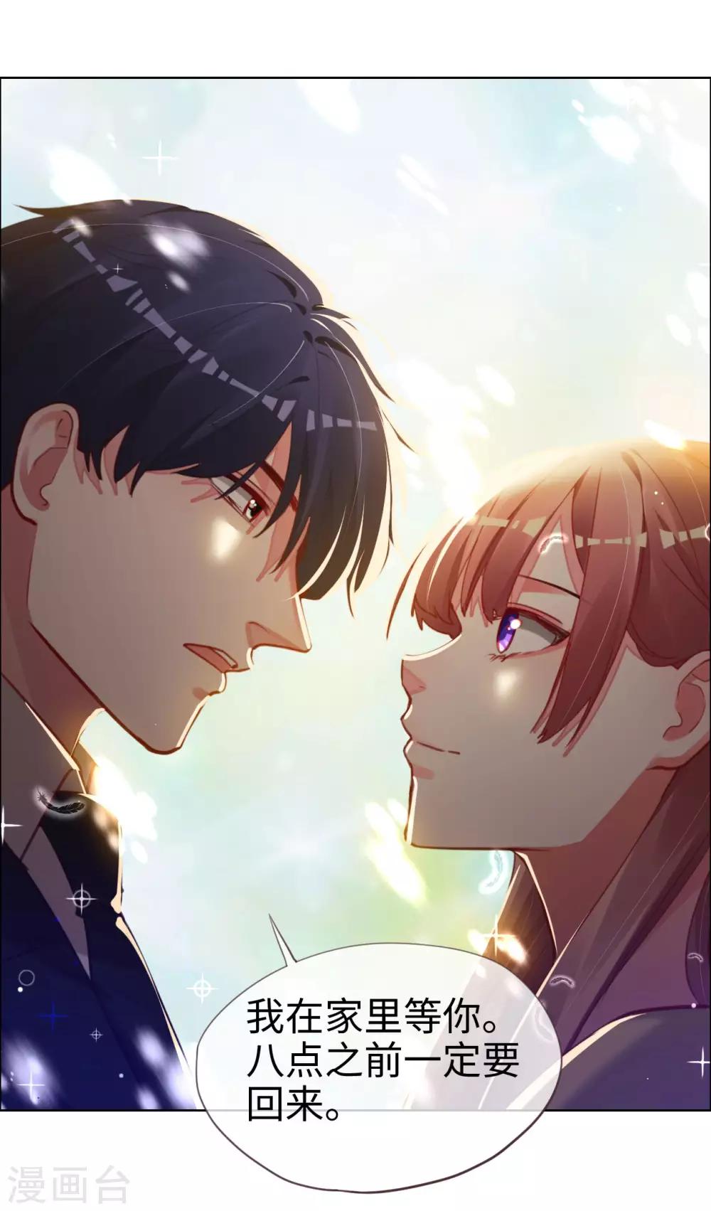 第79话 上官辰登场-第79话