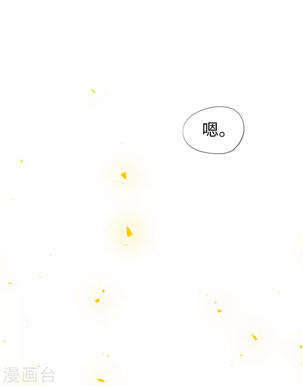 第79话 上官辰登场-第79话