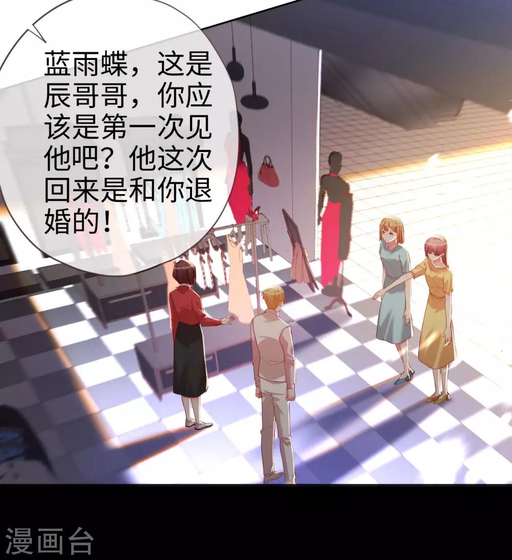第79话 上官辰登场-第79话